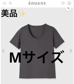 シルクタッチコットンUネックTシャツ　チャコールグレーのサムネイル