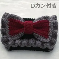 【 じゅり様 専用商品】編み物 ポーチ 小物入れ リボン Dカン付き