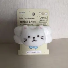 【新品】Fuku Fuku Nyankoふくふくにゃんこ⭐︎マスコットリストバンドのサムネイル
