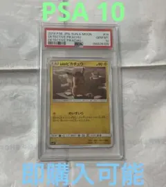 PSA10 5連番ピカチュウs8a-G003/015 25th - メルカリ