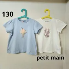 used　プティマイン　130cm　キラキラモチーフ　Tシャツ　半袖　チュニック