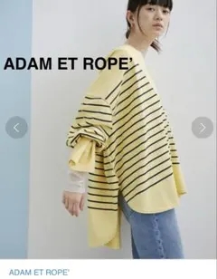 アダムエロペ　WEB限定　バスクボーダー　ロンT ワイド　フレアスリーブ