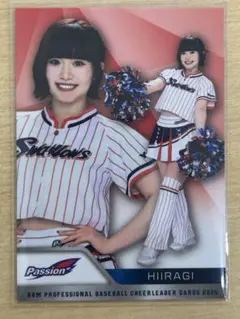 Passion HIIRAGI
