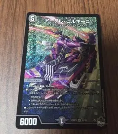 デュエルマスターズ アーテルゴルギーニ　初期枠