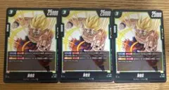 フュージョンワールド　交流会　悟空　 3枚セット　FP-034