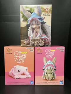 メイドインアビス Fluffy Puffy ぬーすと　ナナチ ミーティ セット