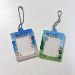 いぬのきもち ガチャガチャ 2種セット