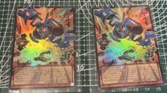 遊戯王 ヴァレット・バラージュ 2枚セット - メルカリ
