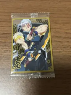 鬼滅の刃ウエハース10 宇髄天元