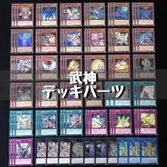 1469 武神 デッキパーツ