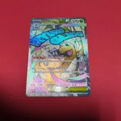 ポケカ/メガドリームex/メガカイリューMA