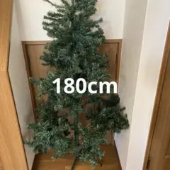 クリスマスツリー　ヌードツリー　180cm 本体のみのサムネイル