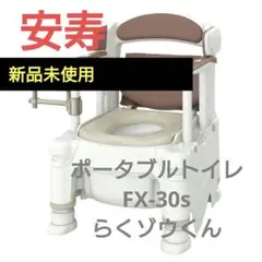 【新品未使用】TOTO ポータブルトイレ　EWR260 介護 新品未使用】TOTO ポータブルトイレ EWR260 介護 - メルカリ