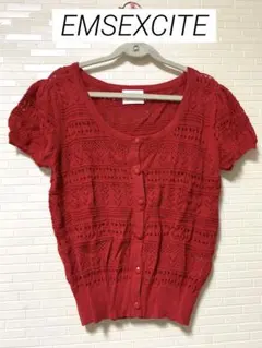 EMSEXCITE【美品】半袖カーディガン