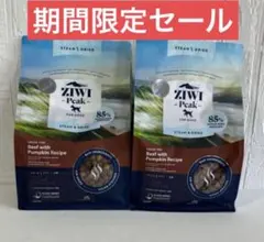 ZIWIビーフwithパンプキン・ラムwithグリーンベジタブル800g×各1袋