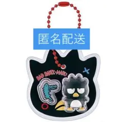 サンリオ　パッケージチャーム＆チョコボーロ　ばつ丸