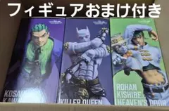 ジョジョの奇妙な冒険一番くじ キラークイーン　　　　岸辺露伴 川尻浩作 噴上裕也