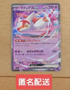 ポケモンカード ラティアスex 312/742 ノーマル仕様スタートデッキ100