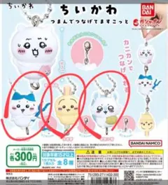 ちいかわ つまんでつなげてますこっと　ハチワレ/うさぎ/モモンガ　3点セット