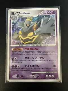 【PSA10】ヨノワールLV.48 041/092 破空の激闘 美品】ポケカ ヨノワール Lv.48 041/092 ☆ 1ED 破空の激闘 - メルカリ