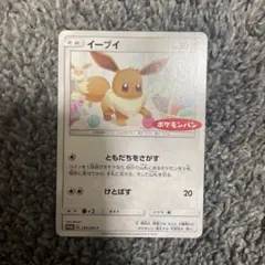イーブイ：ポケモンパン PROMO SM-Pプロモカード 295/SM-P イーブイ：ポケモンパン PROMO SM-Pプロモカード 295/SM-P - メルカリ