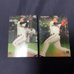 プロ野球カード 岡本和真 2枚セット