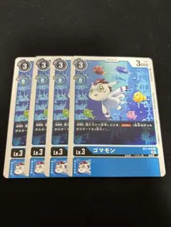 2026年最新】ゴマモン デジカの人気アイテム - メルカリ