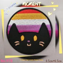 No.978 黒猫 ハッピー 丸い カラフル 可愛い アイロンワッペン 刺繍