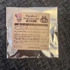 Kanahei Small Animals マルチケース　ヤマダ電機　カナヘイ