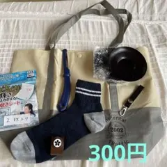 ⭐︎雑貨おまとめ12点⭐︎ 茶托２枚　クラフトパンチ　メンズ靴下などなど
