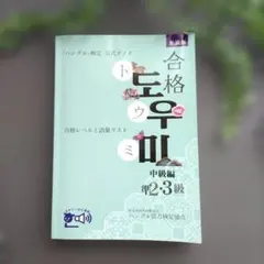 2026年最新】トウミ 3級の人気アイテム - メルカリ