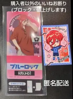 ブルーロック ROUND1 ラウンドワン スタンディコースター ステッカー 千切