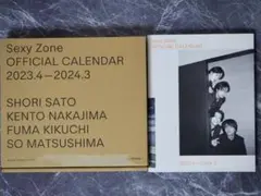 2025年最新】Sexy Zoneカレンダーの人気アイテム - メルカリ