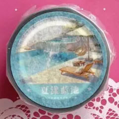 PET 夏漾蓝池 6cm×5m 海外マスキングテープ プール PET 浅沙蓝海 5.5cm×5m 海外マスキングテープ - メルカリ