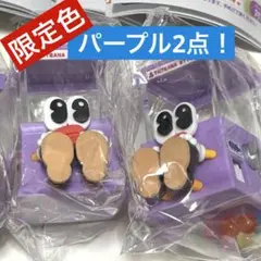 【パープル2点】　おすわりちゃんズ　カプセルトイ ごきげんカラーver.