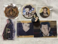 呪術廻戦 夏油傑グッズ7点セット