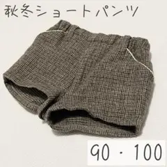 ピノチオ 90 100 秋冬　ショートパンツ　子ども服　厚手　ズボン　チャック付