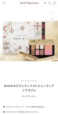 2026年最新】グランティア コフレの人気アイテム - メルカリ