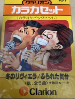 2025年最新】clarion カラオケの人気アイテム - メルカリ