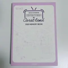 seventeen caratland メモリーブック
