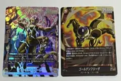 FB07-079 ゴールデンフリーザ SR 通常 パラレル 2種セット