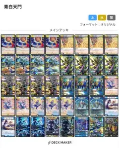 青白天門デッキ パーツ リゼ天門 微高レート ホビーステーションシングル通販店 / 【リゼ青白天門】ホビ通