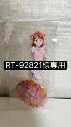 虹ヶ咲学園スクールアイドル同好会　アクリルスタンド5体セット