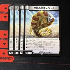 忍蛇の聖沌 c0br4 コブラ 4枚 cobr4 - メルカリ