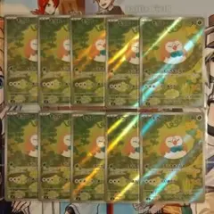 ポケモンカード モクロー AR 10枚セット M3 ムニキスゼロ