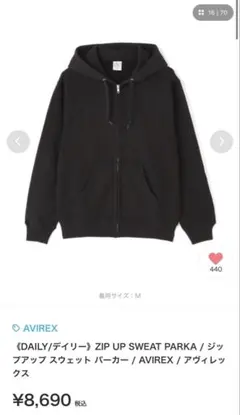 値下げ可❗️AVIREX ZIP UP SWEAT PARKA ブラック