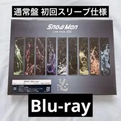 【匿名配送】Snow Man LIVE TOUR 2022 Labo.