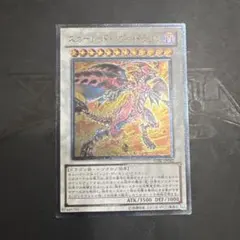 2025年最新】スカーレットノヴァドラゴン レリーフの人気アイテム