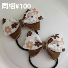 【181】SALE花柄リボンヘアゴム2個セット