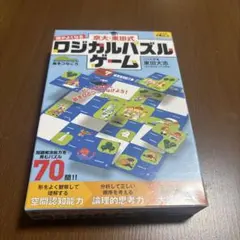 ロジカルパズルゲーム 東田大志著
